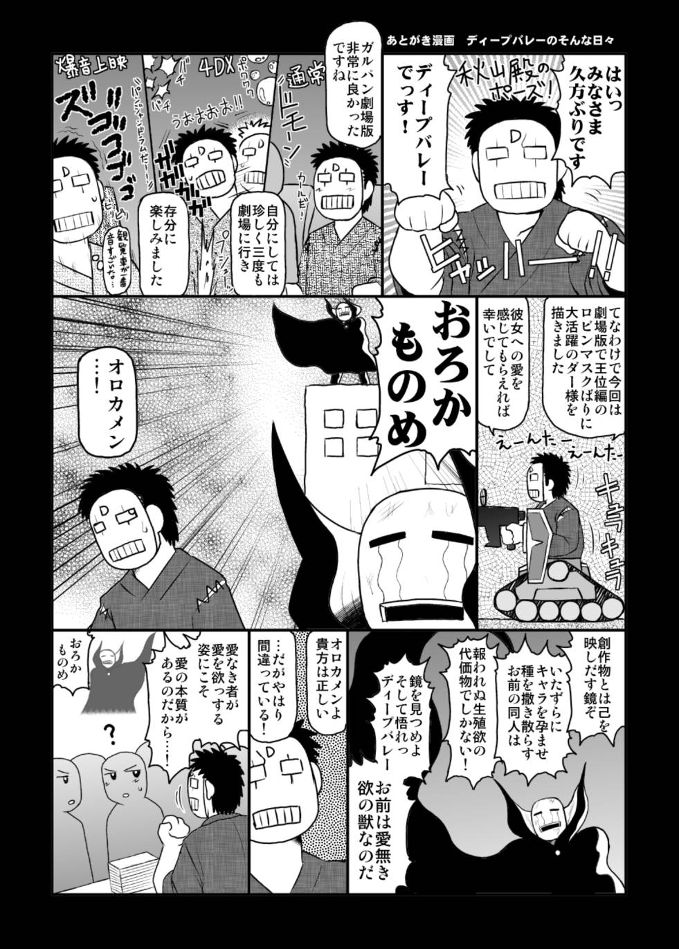 ガールズ＆ザーメン～ダージリン様が下心丸出しおじさんと援交道！高貴な体を貪られフラッグ卵子に精子弾炸裂♪受精白旗あげちゃう本～ 25ページ