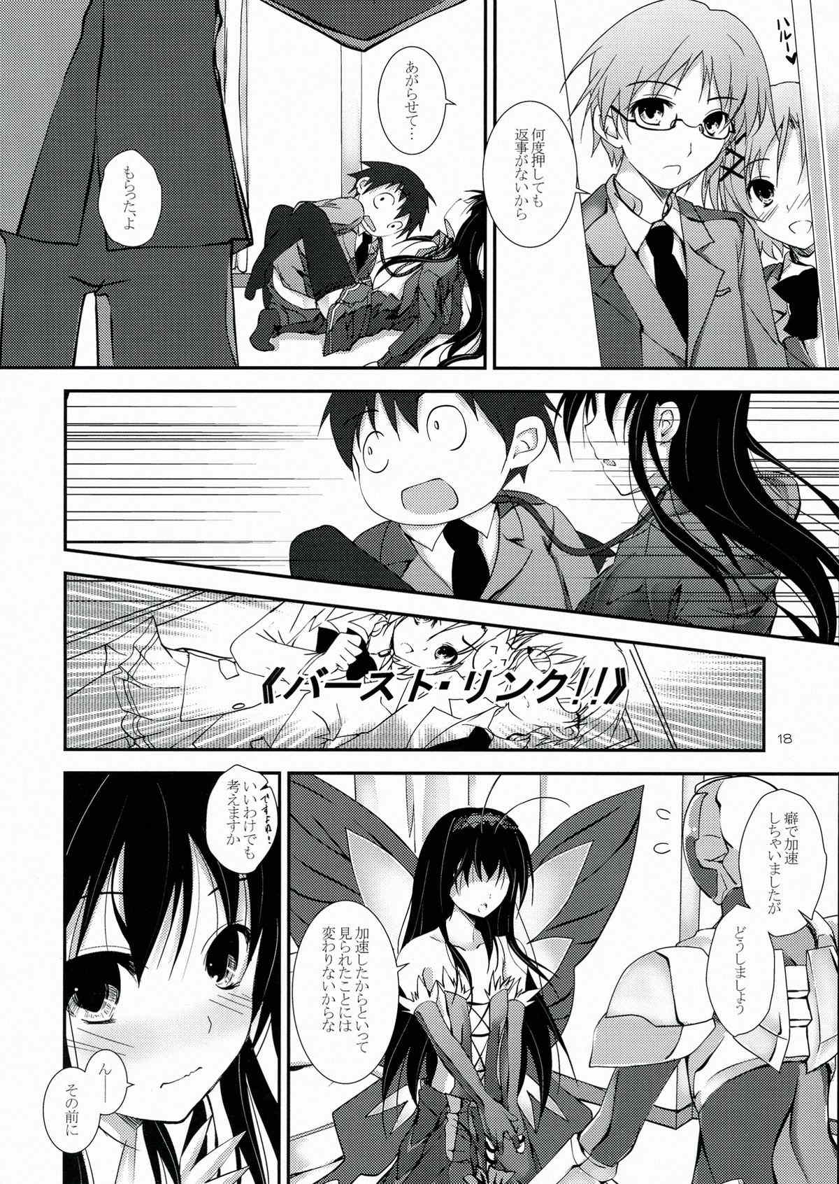 PlainBust 18ページ