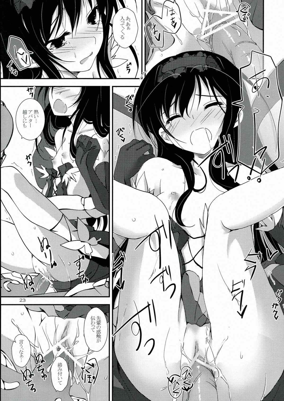 PlainBust 23ページ