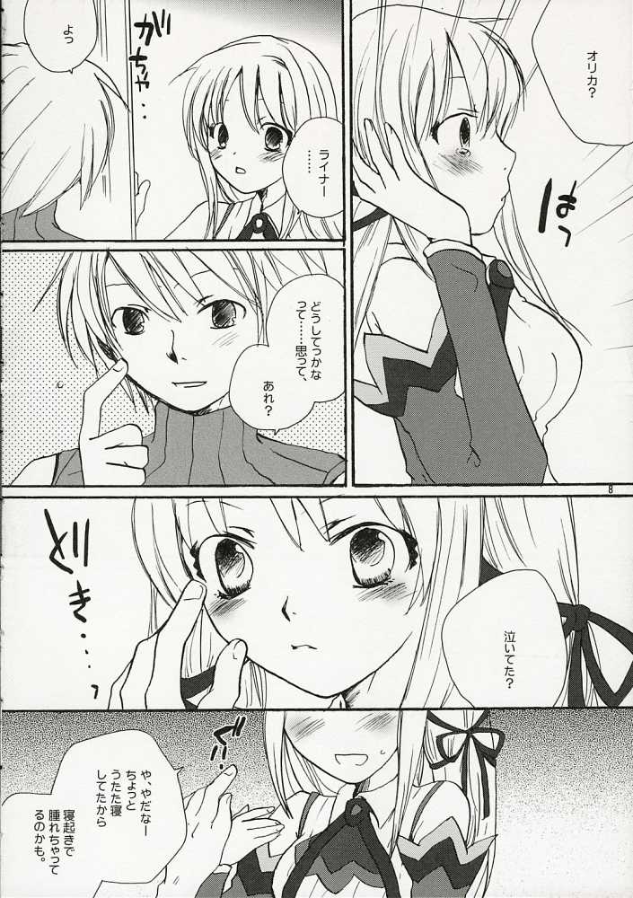 音速ぱんち☆ 7ページ