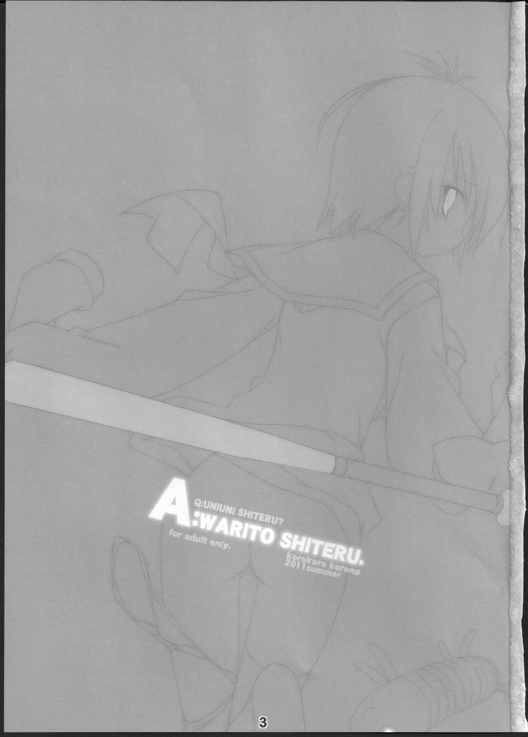 Q：うにうにしてる？A：割りとしてる。 2ページ