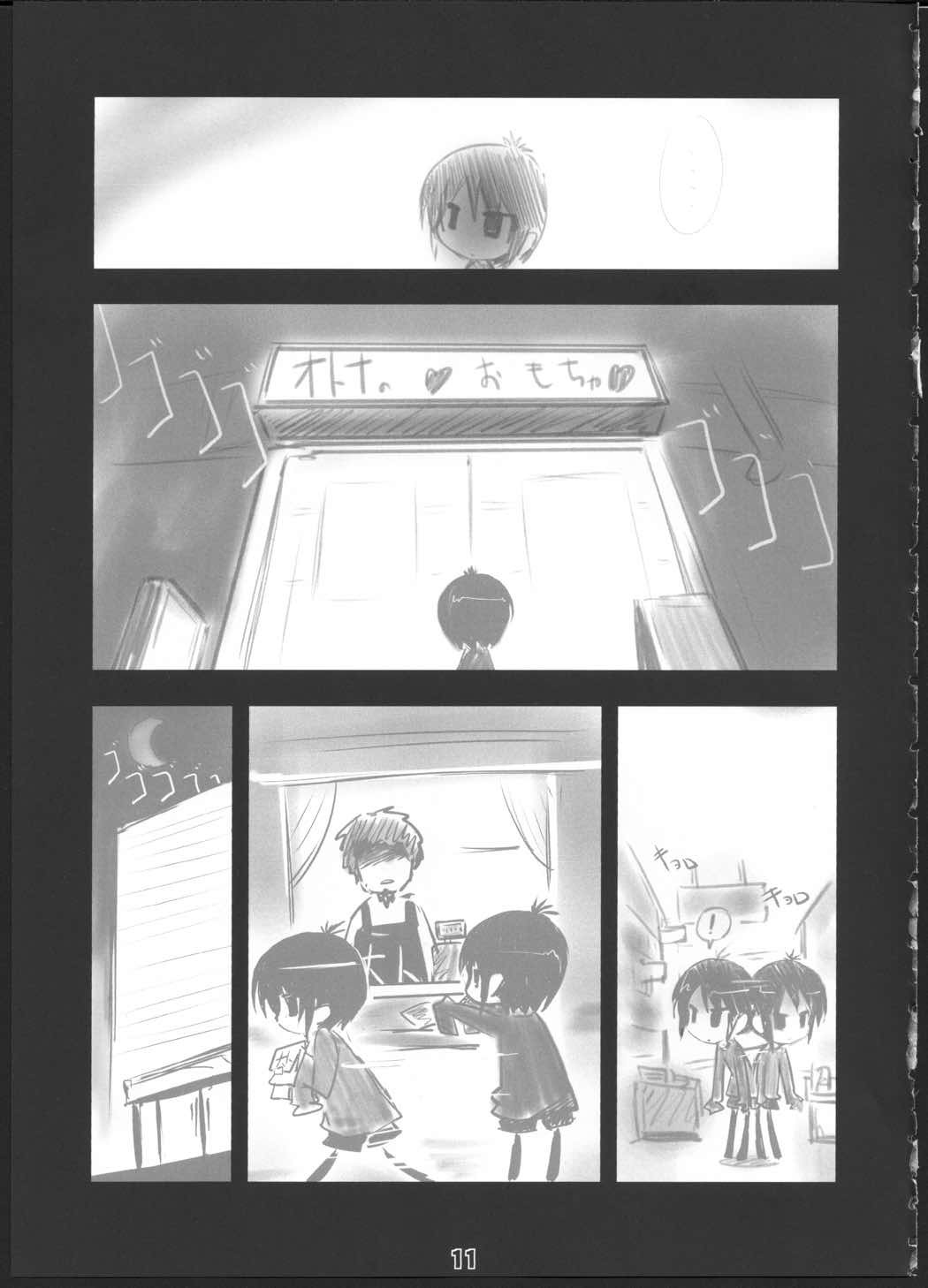 Q：うにうにしてる？A：割りとしてる。 10ページ