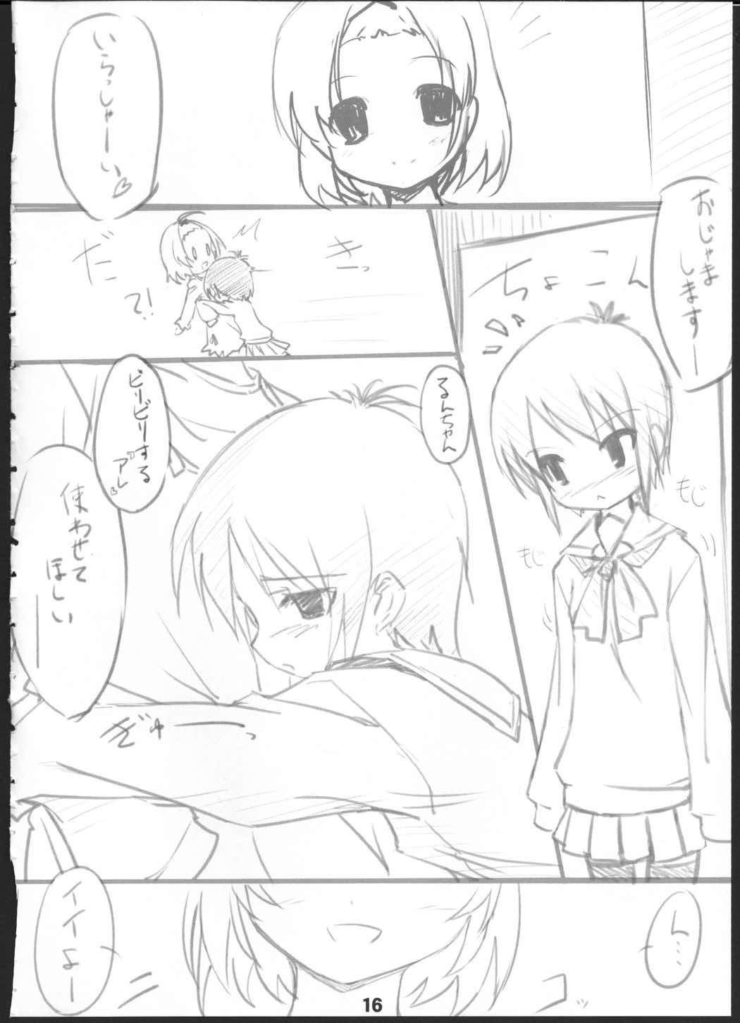 Q：うにうにしてる？A：割りとしてる。 15ページ