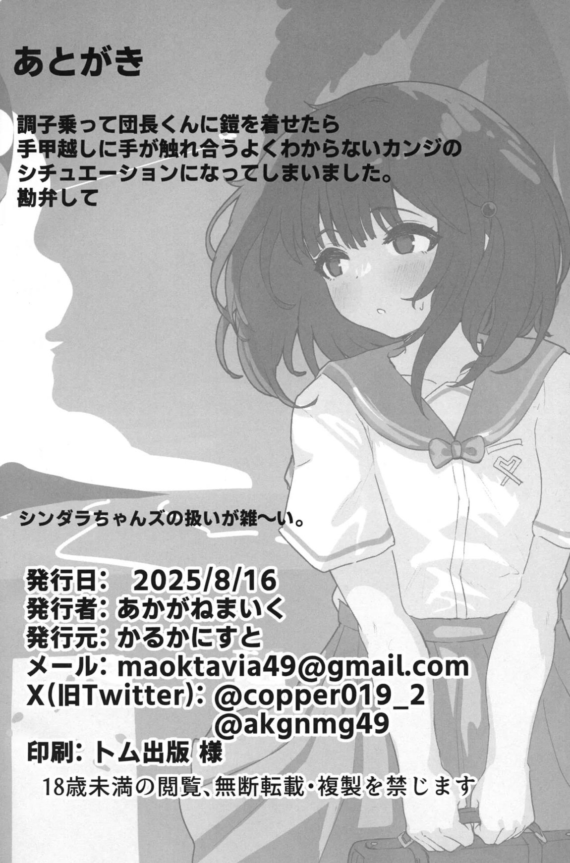 おいで、×××はすぐそこだ。 28ページ