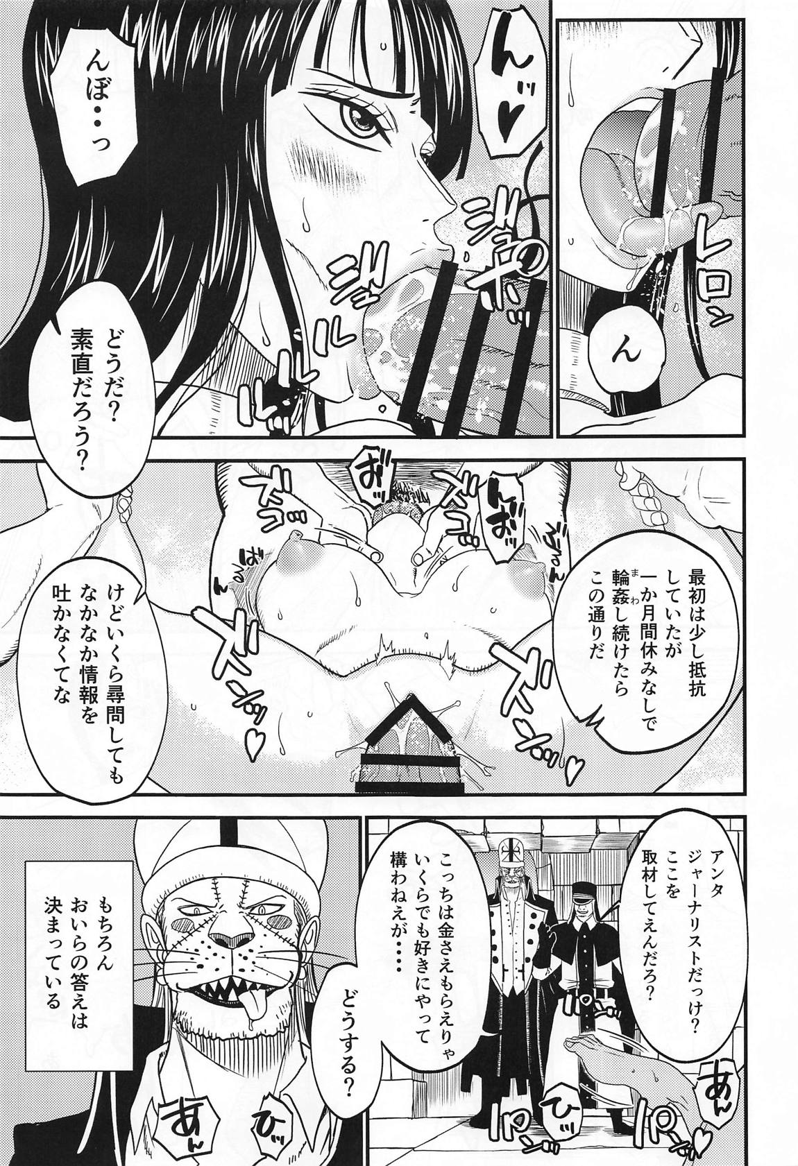 ROBIN`S HOLE2 6ページ