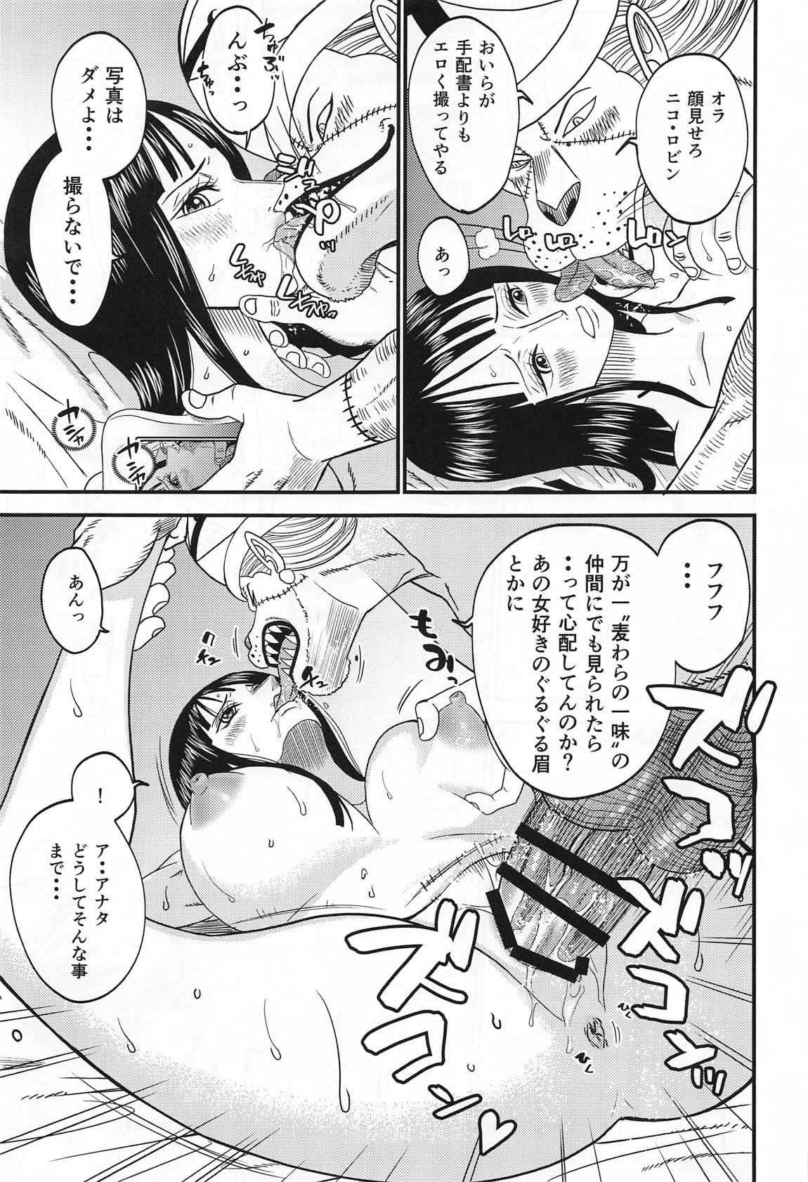 ROBIN`S HOLE2 8ページ