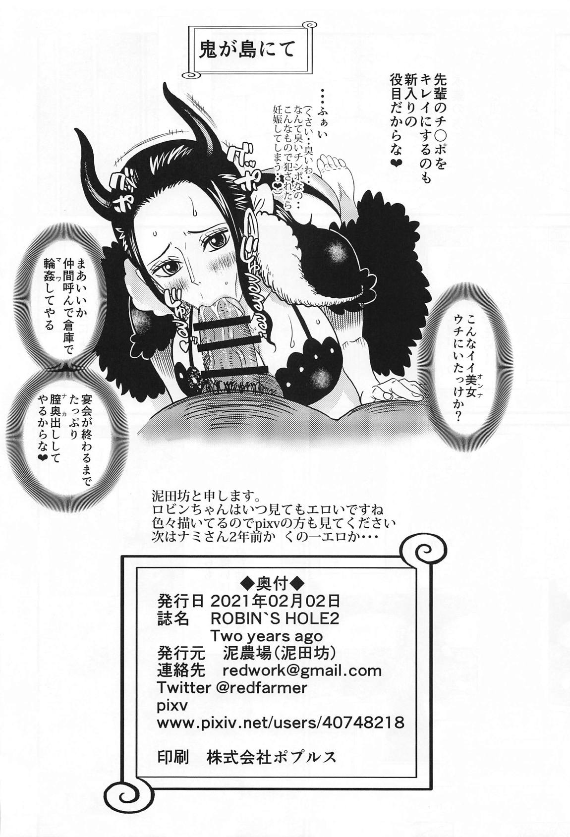 ROBIN`S HOLE2 29ページ