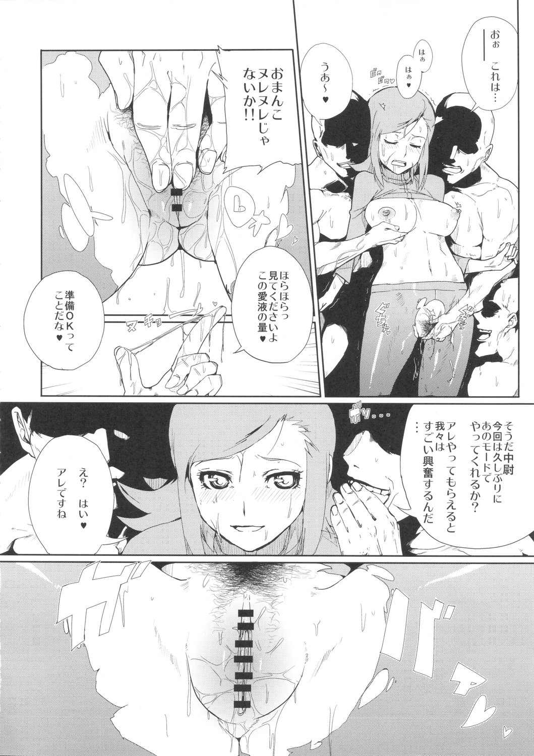 みーちゃんはおかずですよ！ 5ページ