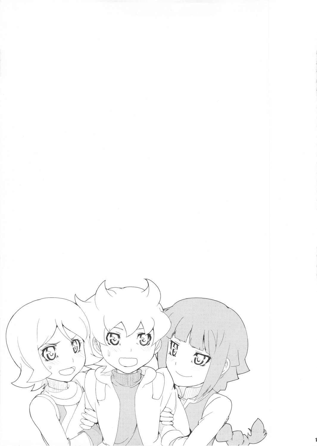 みーちゃんはおかずですよ！ 16ページ