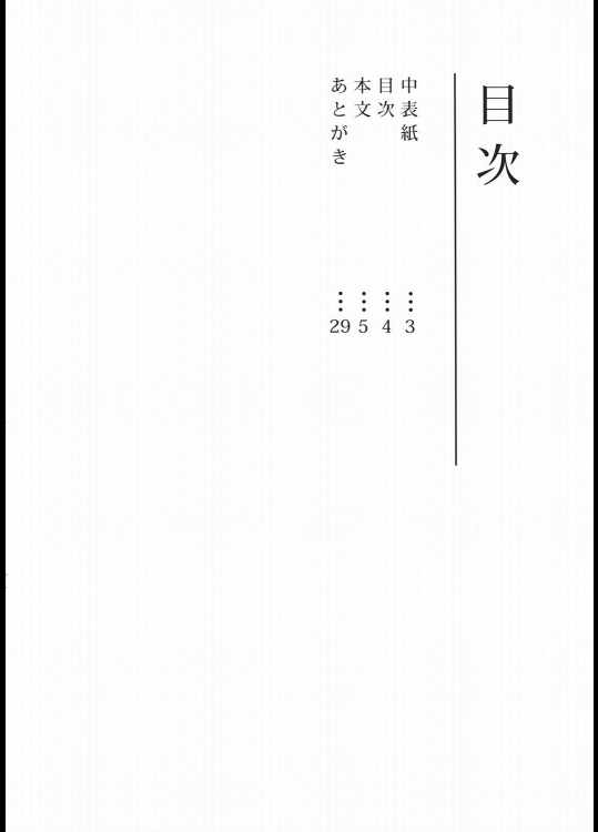 パチュリー様とさくやさんがこわれた!! 3ページ