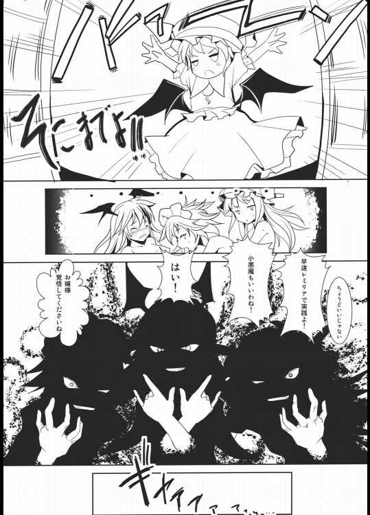 パチュリー様とさくやさんがこわれた!! 27ページ