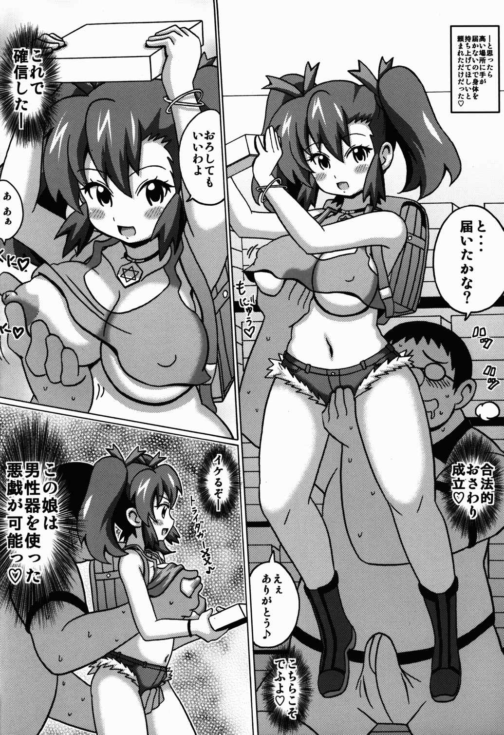 大神マリナの本 6ページ