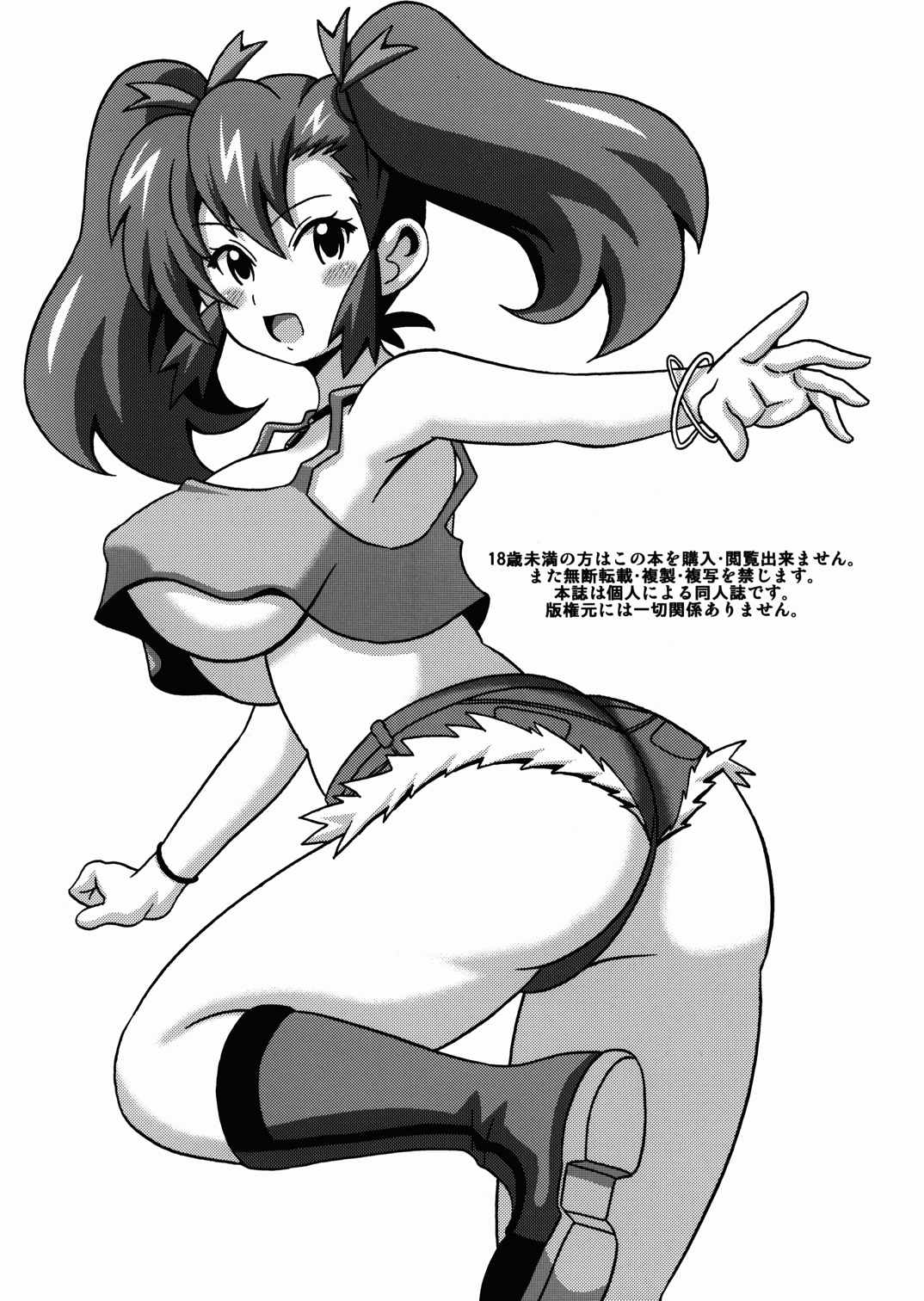 大神マリナの本 16ページ