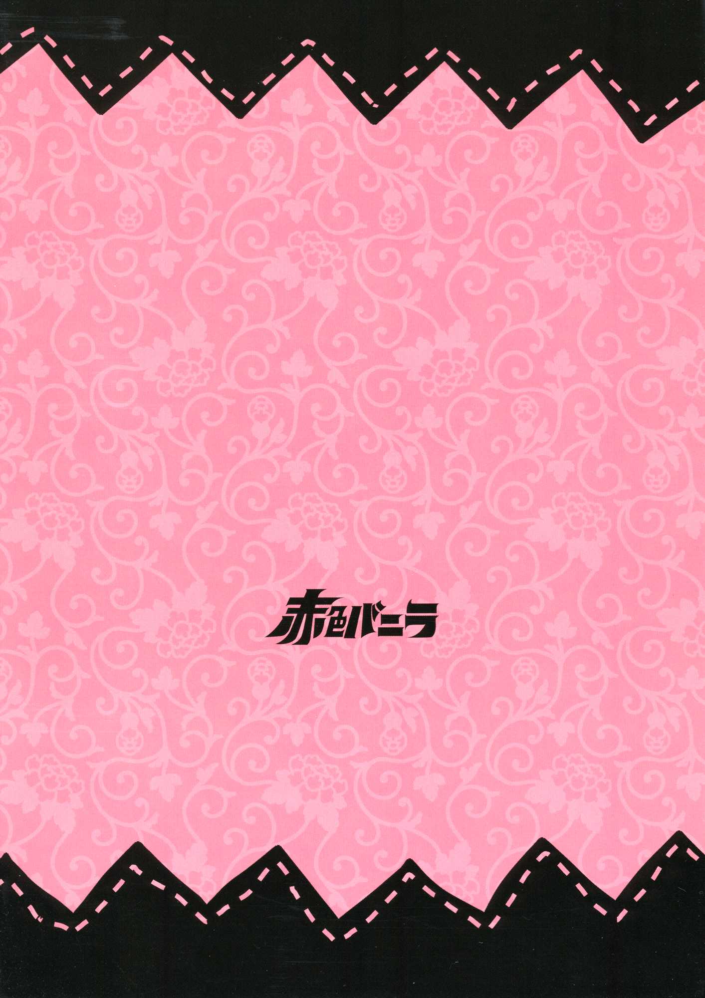 霧雨魔理沙のキョンシー健康法 22ページ