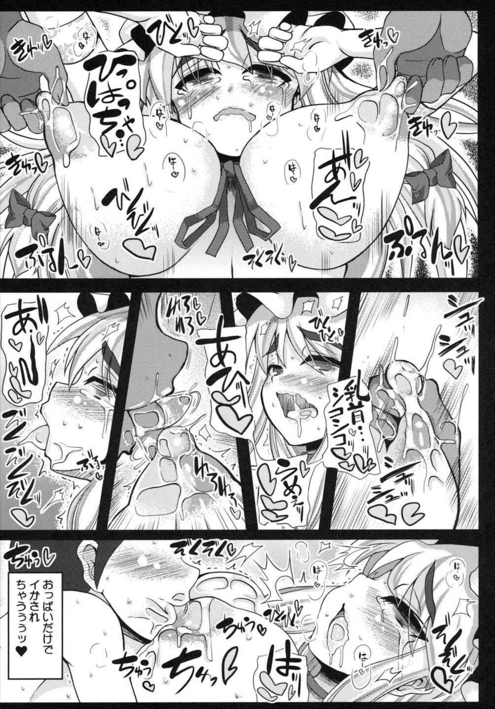 おいでませ八雲白玉「遊郭」楼 下 13ページ