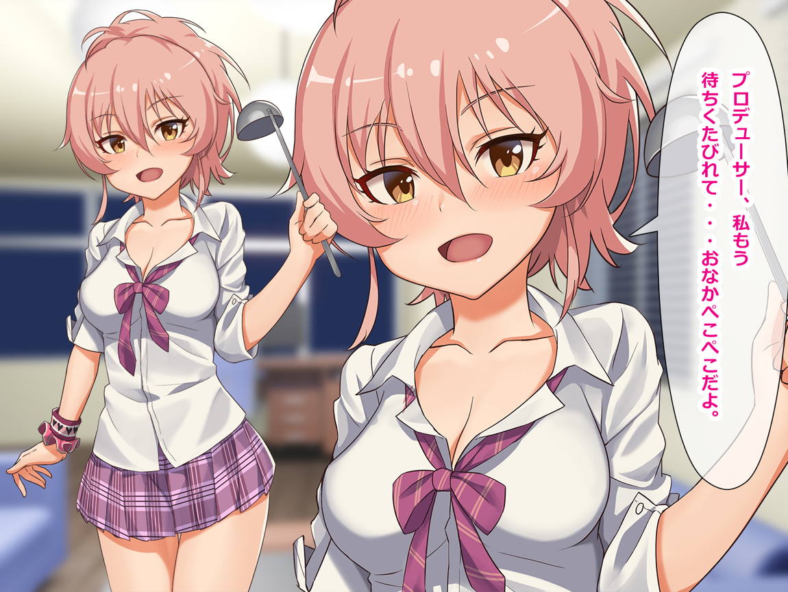 寝取られシンデレラアイドル 7ページ