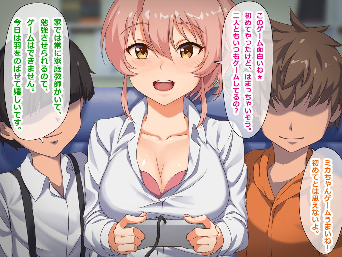寝取られシンデレラアイドル 34ページ