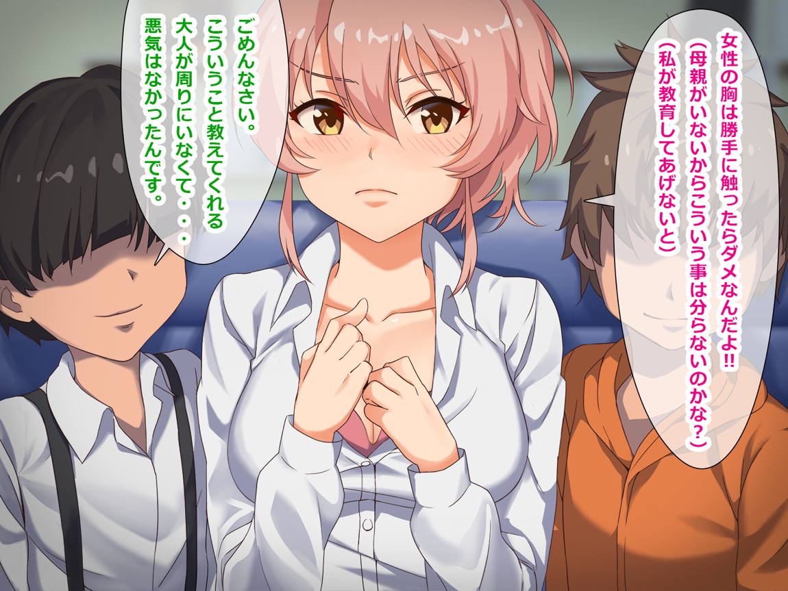 寝取られシンデレラアイドル 37ページ