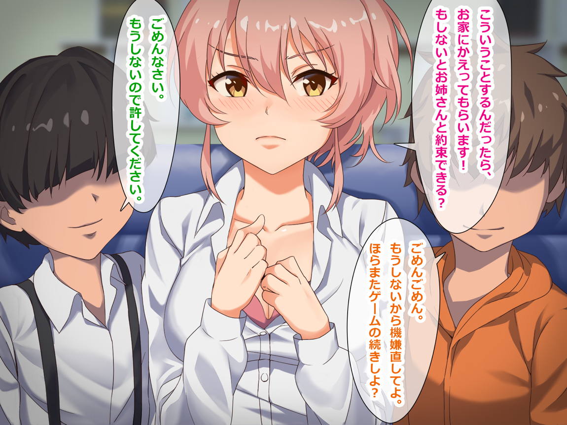 寝取られシンデレラアイドル 39ページ