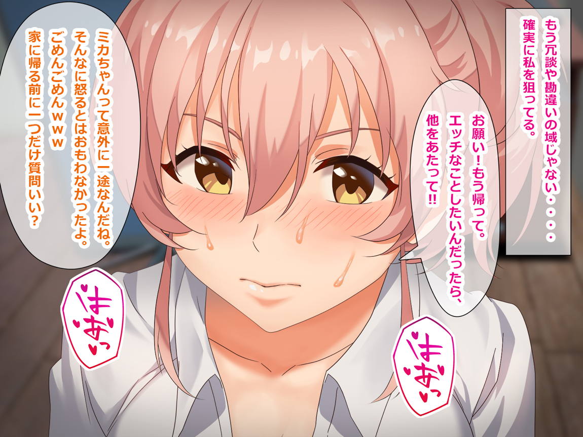 寝取られシンデレラアイドル 41ページ
