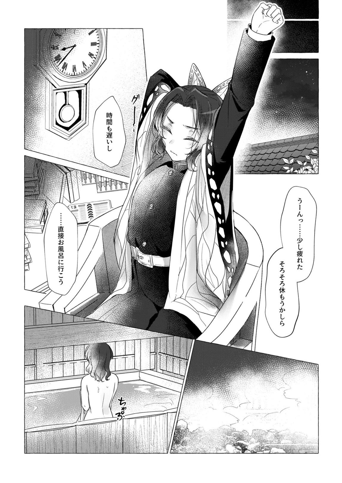 幼蝶たる淑女 9ページ