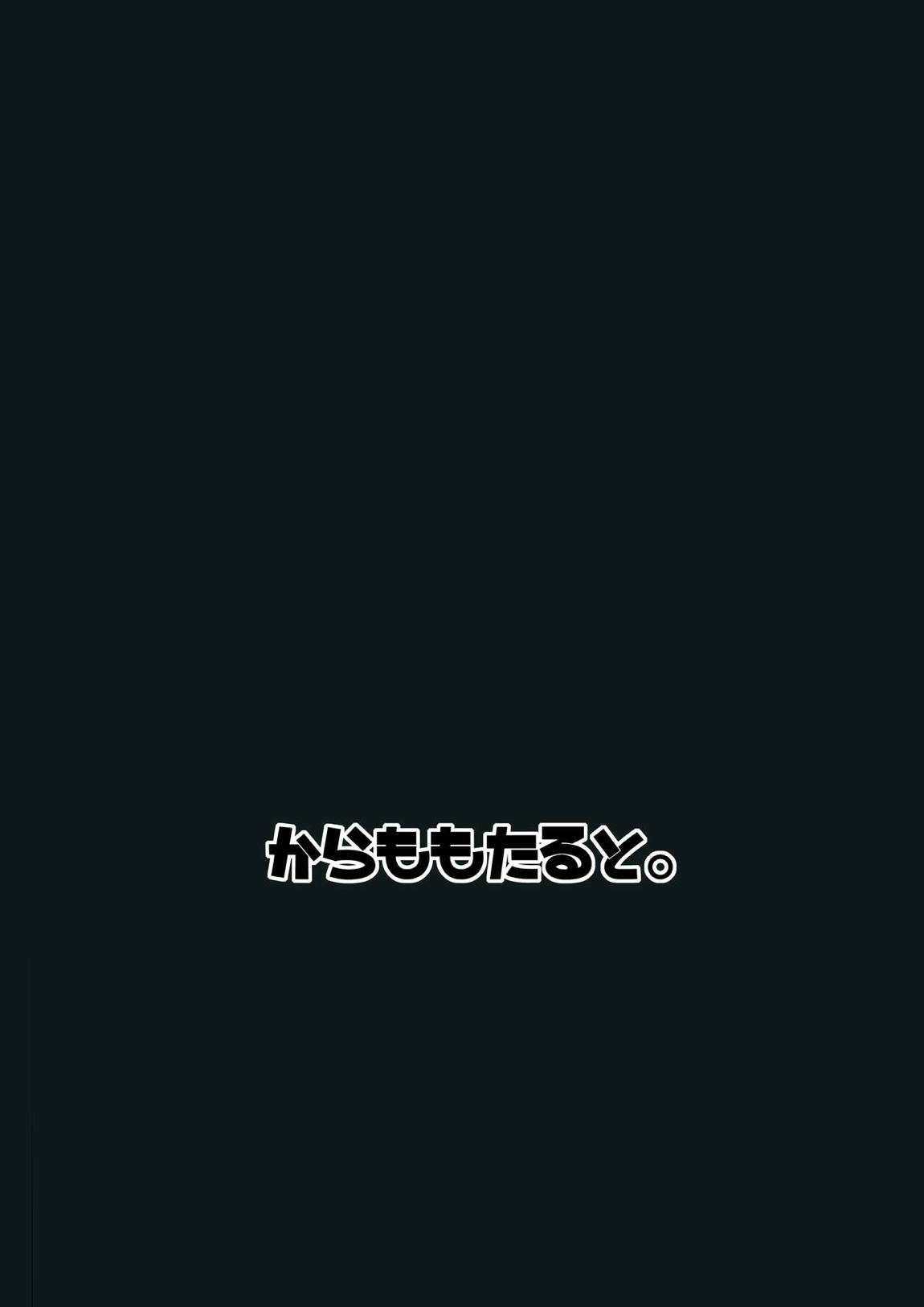 発情兎の夜は永い 27ページ