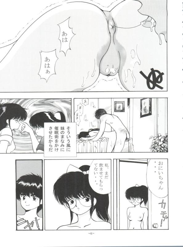 きまぐれオレンジロードSEX4 12ページ
