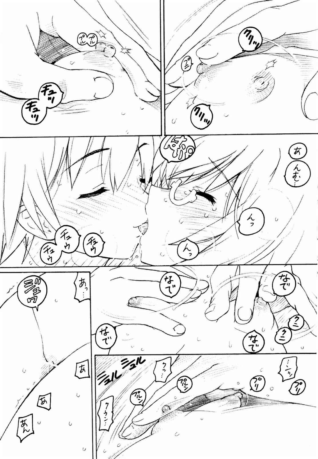 TIMTIMマシンAXEL 02 タバサ☆ストライク 11ページ