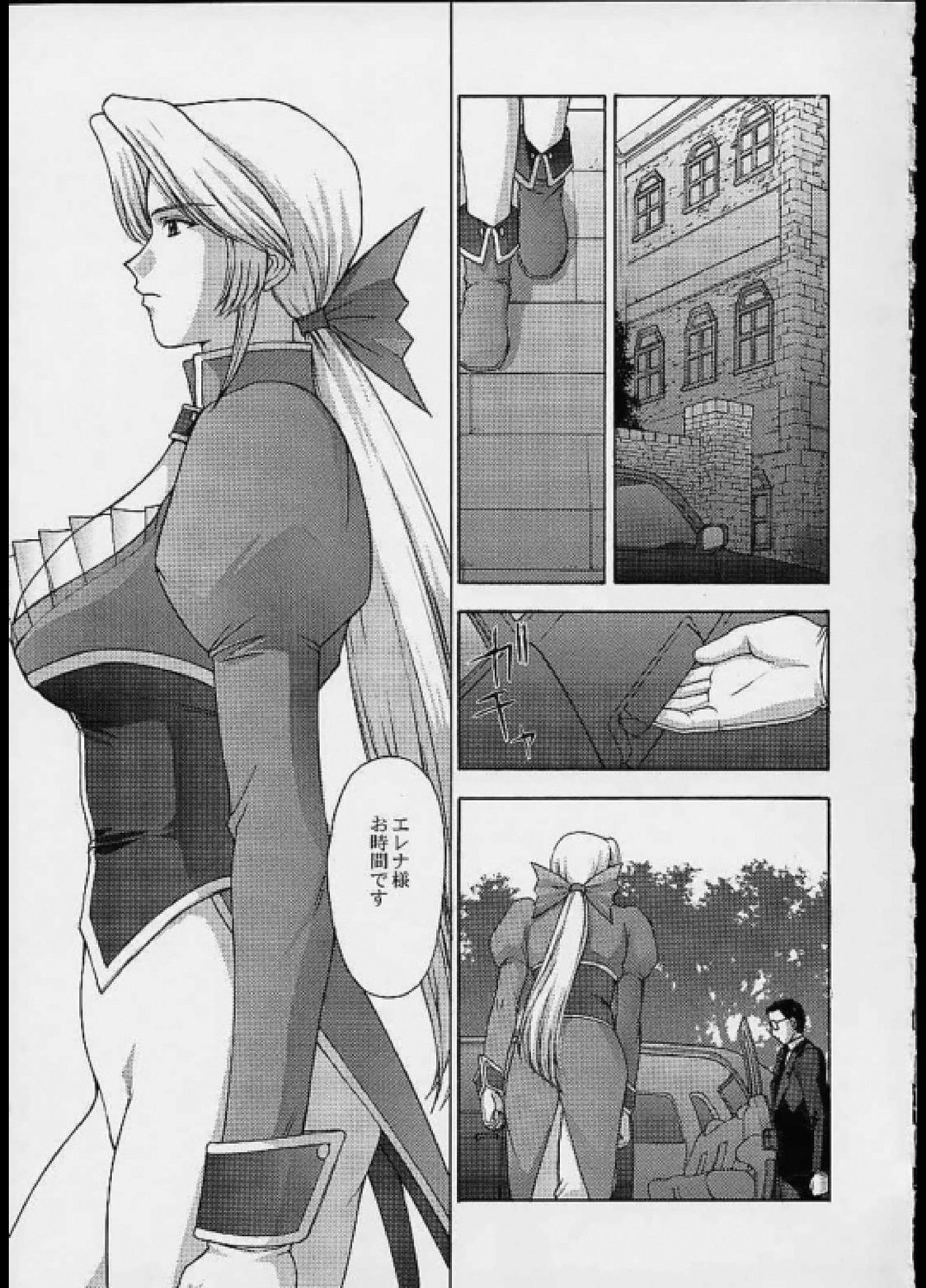 歌姫の肖像 第弐幕 72ページ