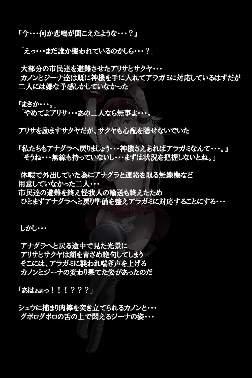 アナグラの女たち 66ページ