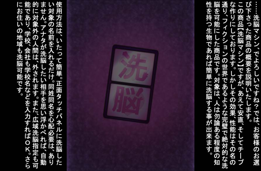 洗脳物 3ページ