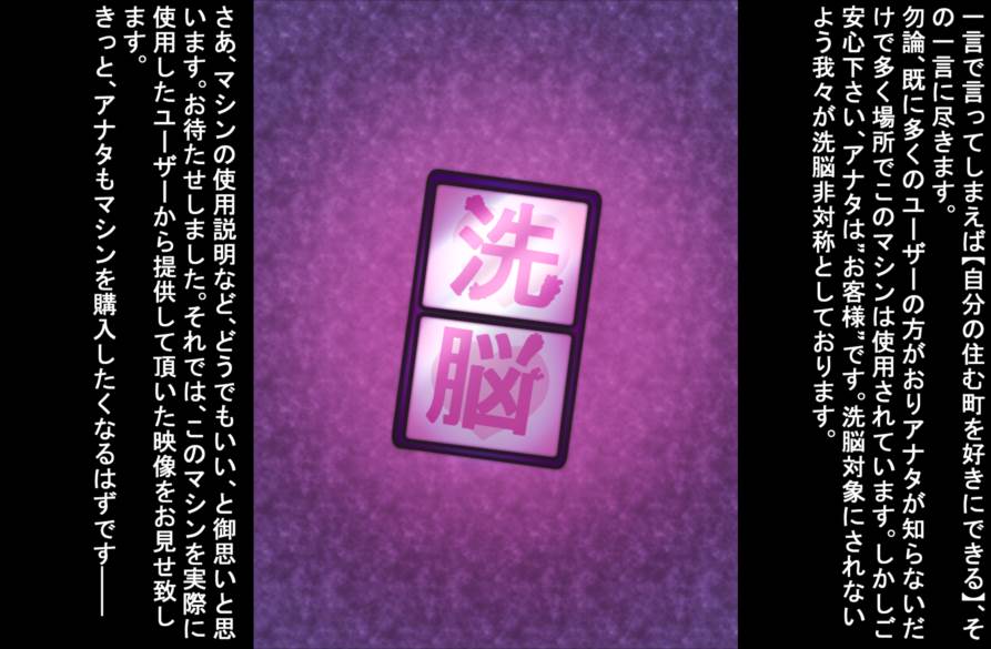 洗脳物 4ページ