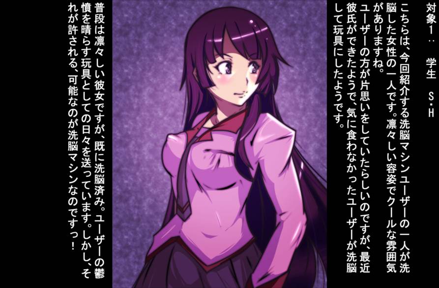 洗脳物 5ページ