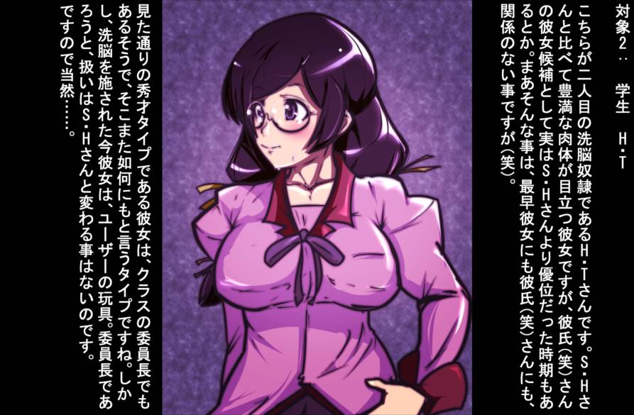 洗脳物 19ページ