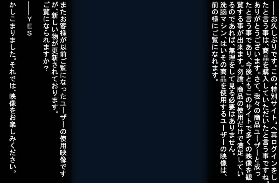 洗脳物 35ページ