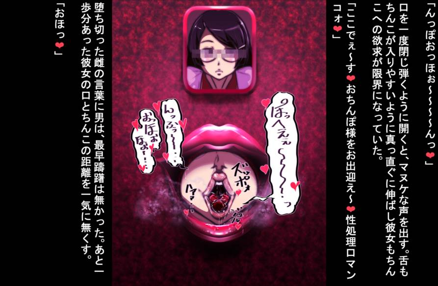 洗脳物 51ページ
