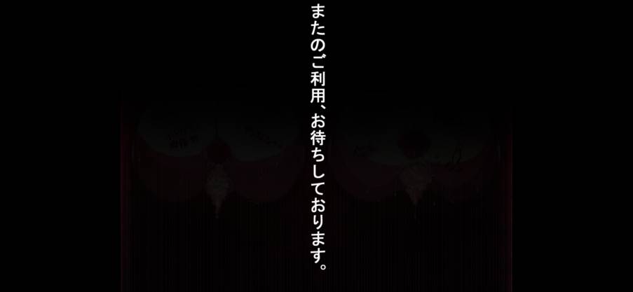 洗脳物 74ページ