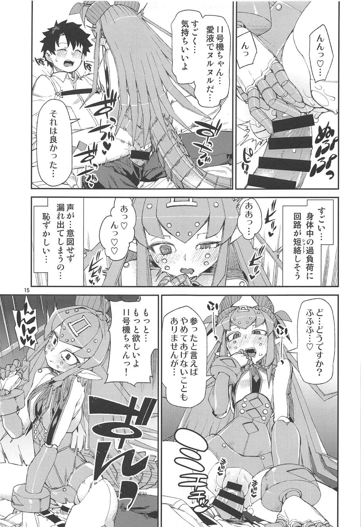 鋼鉄魔嬢の妖しい嬌声 16ページ