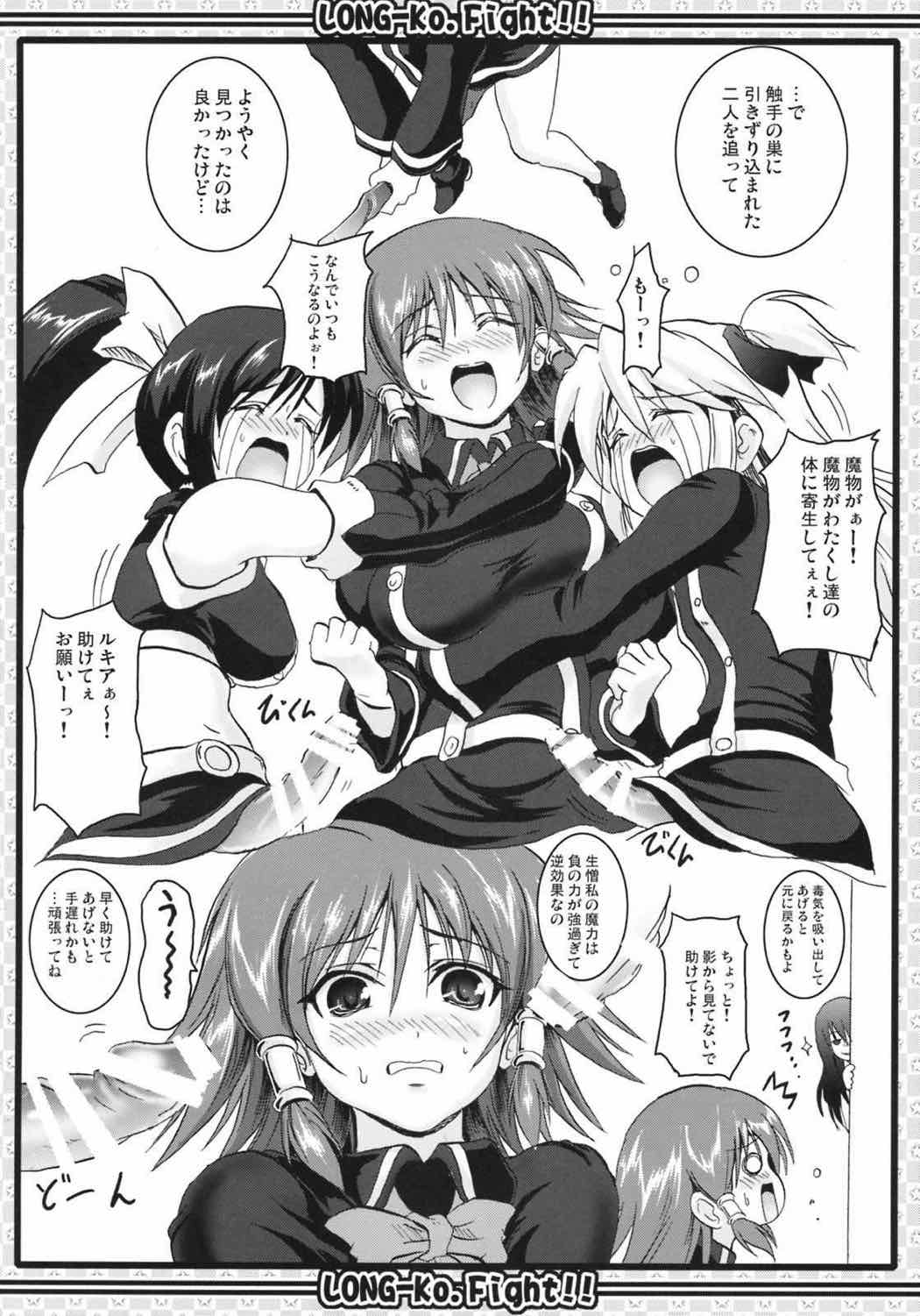 合華絹乱 15ページ