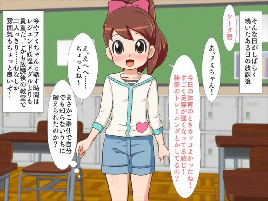 あの娘に隷属しちゃう! 妖怪オタサーノ姫 83ページ