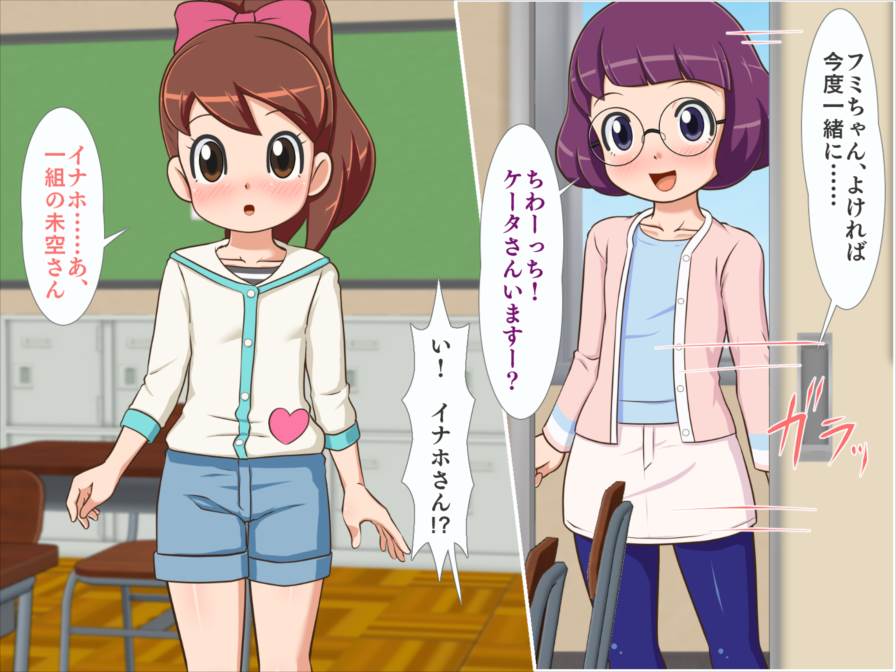 あの娘に隷属しちゃう! 妖怪オタサーノ姫 84ページ