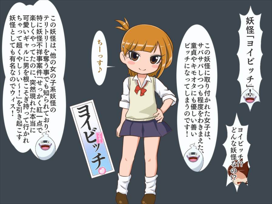 あの娘に隷属しちゃう! 妖怪オタサーノ姫 97ページ