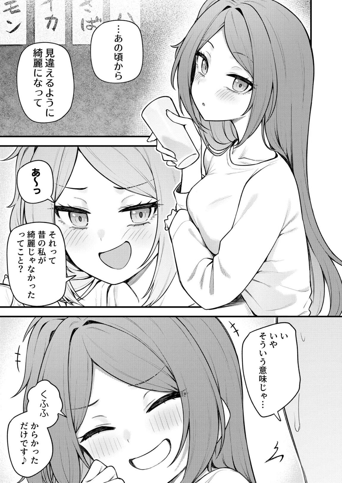 例えばこんなミリオンシアター vol.19 十年後の大神環 4ページ