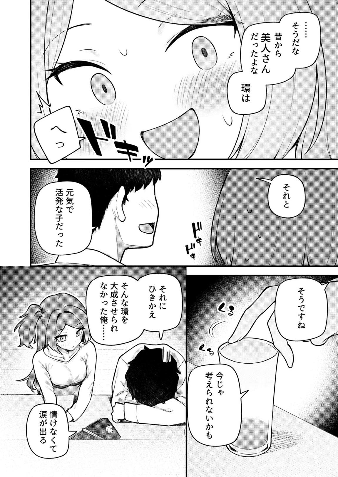 例えばこんなミリオンシアター vol.19 十年後の大神環 5ページ