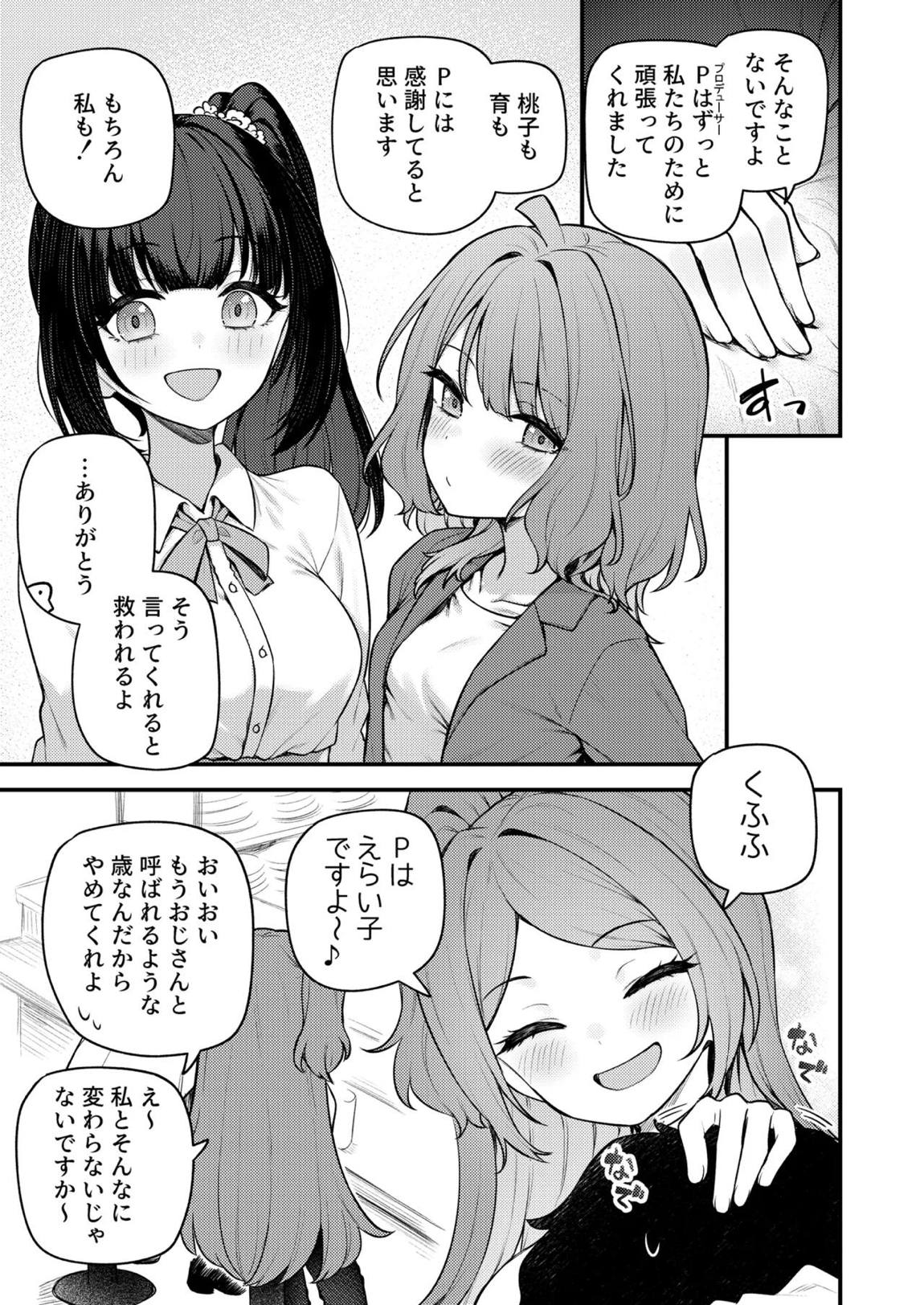 例えばこんなミリオンシアター vol.19 十年後の大神環 6ページ