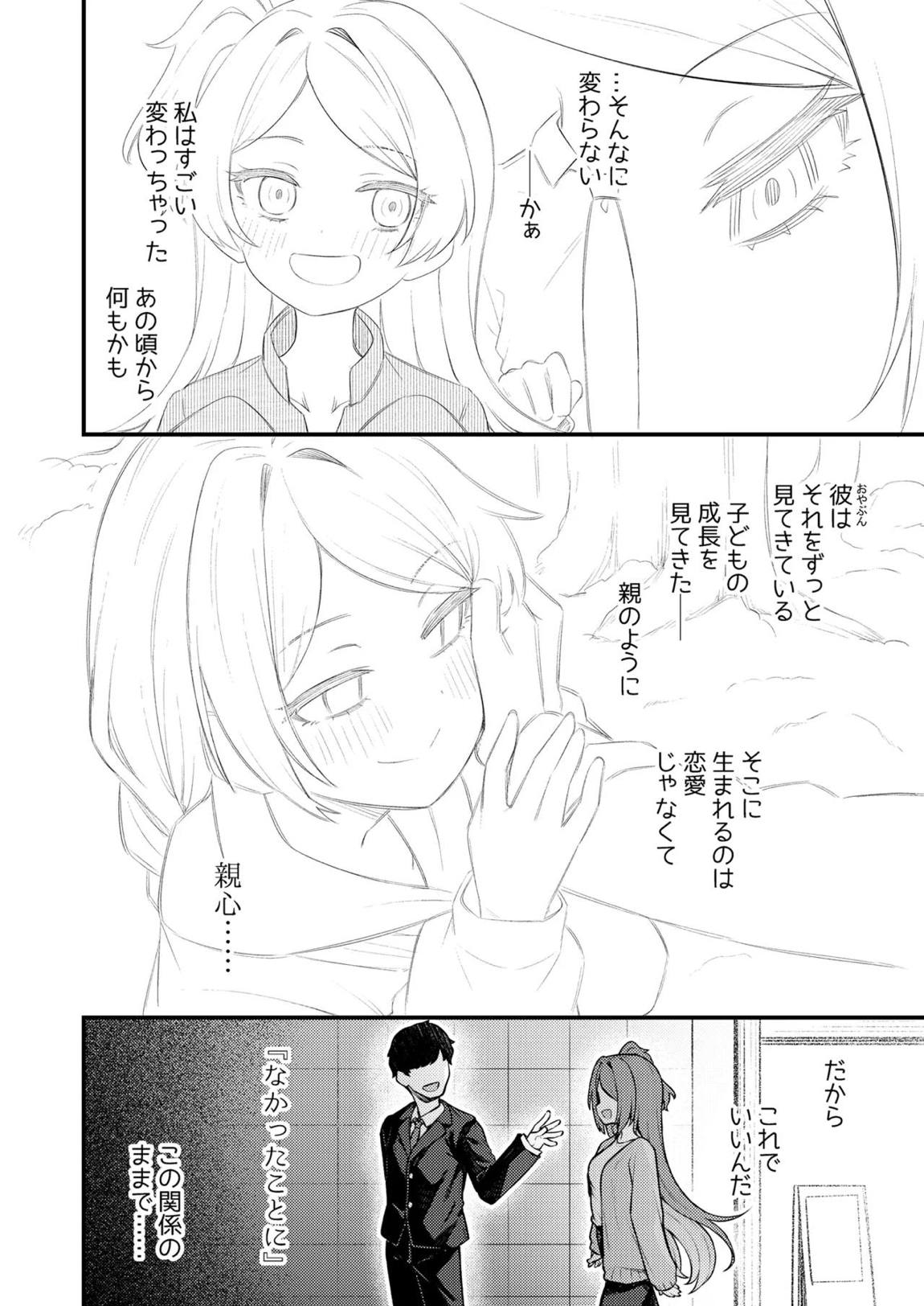 例えばこんなミリオンシアター vol.19 十年後の大神環 7ページ