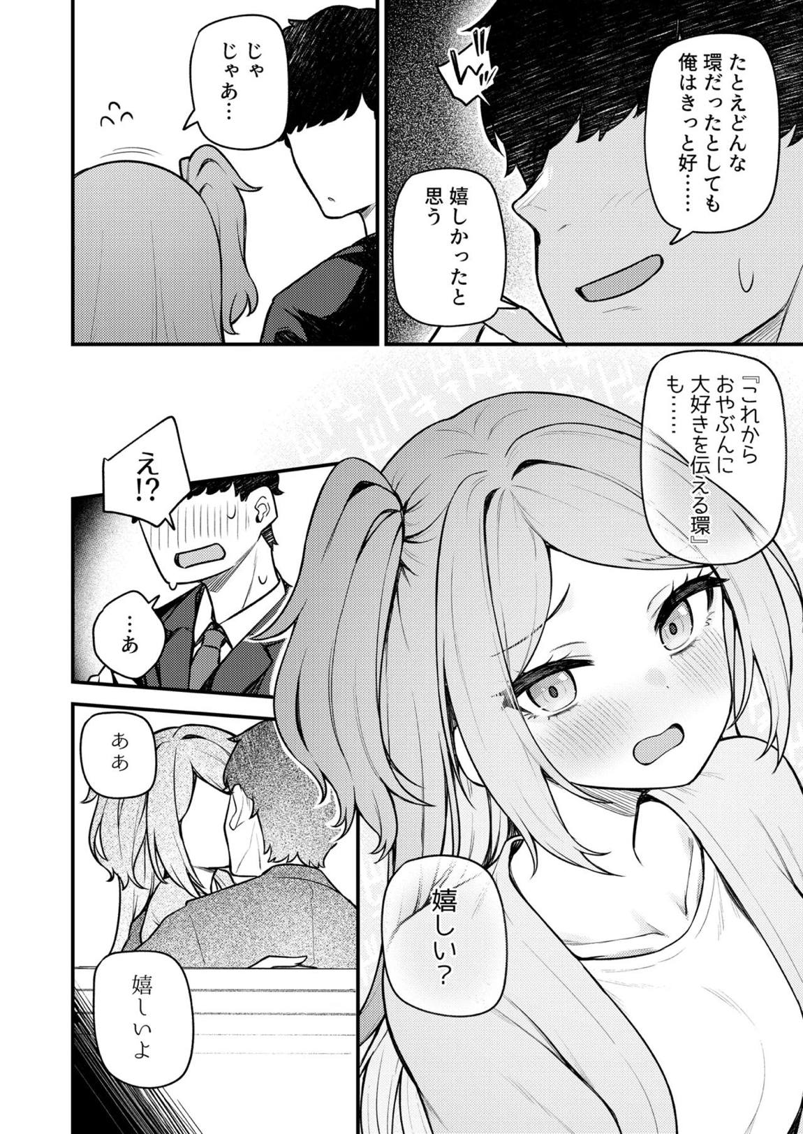 例えばこんなミリオンシアター vol.19 十年後の大神環 11ページ