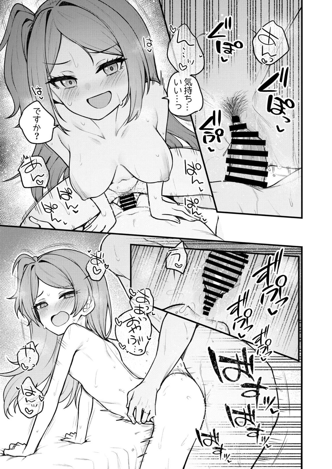 例えばこんなミリオンシアター vol.19 十年後の大神環 16ページ