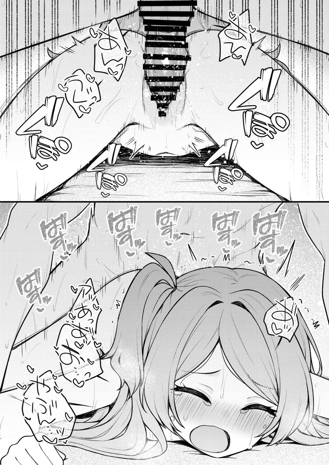 例えばこんなミリオンシアター vol.19 十年後の大神環 20ページ