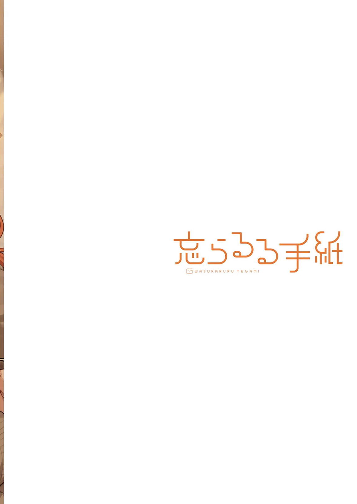 例えばこんなミリオンシアター vol.19 十年後の大神環 26ページ